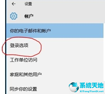 win10 pin碼(win10的pin碼怎么取消)