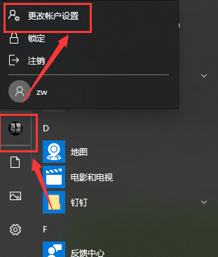 win10用戶(hù)頭像錯(cuò)誤設(shè)置頭像失敗(win10賬戶(hù)頭像怎么設(shè)置失敗)