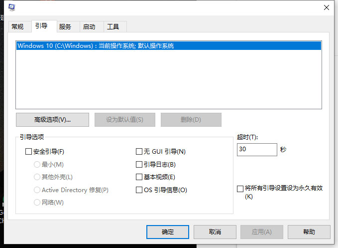 win10如何取消安全模式電腦(windows10如何退出安全模式)