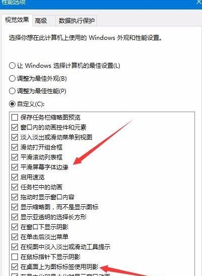 桌面圖標(biāo)文字有陰影該怎么去除(電腦桌面圖標(biāo)字體有陰影怎么去除)