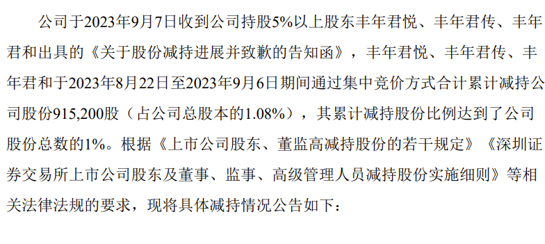 又有違規(guī)減持！證監(jiān)會(huì)又查人了