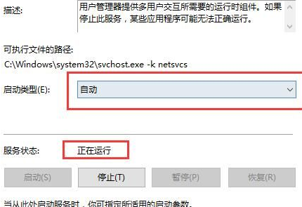 Win10右鍵顯示設(shè)置打不開怎么辦