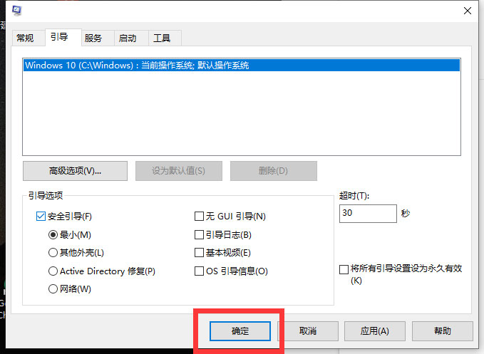 win10如何取消安全模式電腦(windows10如何退出安全模式)