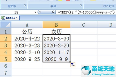 公歷日期轉(zhuǎn)換成農(nóng)歷日期公式(公歷日期轉(zhuǎn)換為精確農(nóng)歷日期)