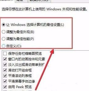 Win10如何加快運(yùn)行速度