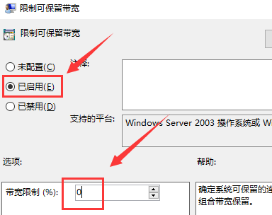 win10網(wǎng)速被限制(win10網(wǎng)速限速怎么解除)