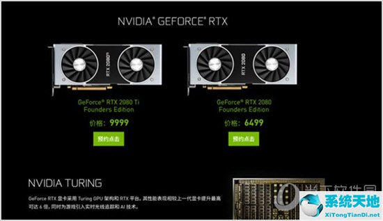 RTX2080比GTX1080強(qiáng)多少 新顯卡還值不值的買