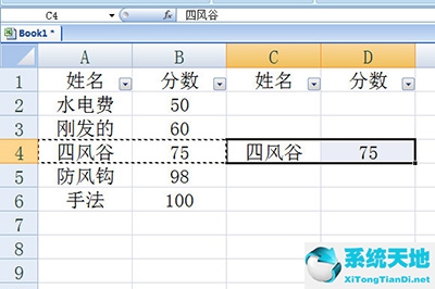 excel里篩選后的數(shù)據(jù)怎么復制出來(excel篩選之后的內(nèi)容怎么復制粘貼)