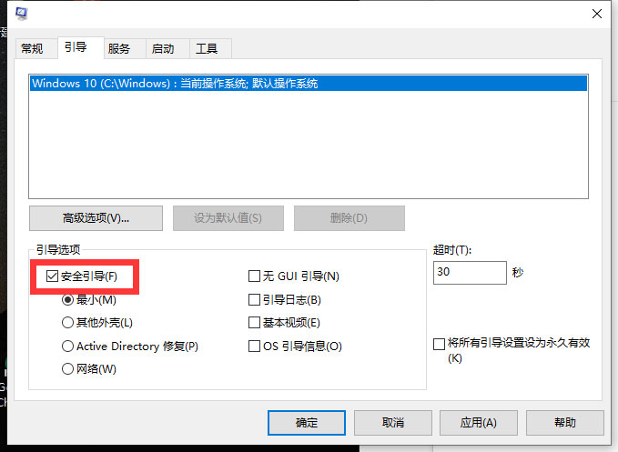 win10如何取消安全模式電腦(windows10如何退出安全模式)