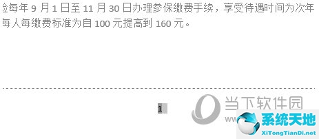 word2016怎么設(shè)置頁(yè)碼從某頁(yè)開始(word怎么設(shè)置頁(yè)碼從某一頁(yè)開始)