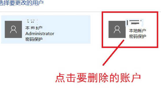 win10系統(tǒng)賬戶(hù)刪除(win10系統(tǒng)如何刪除賬戶(hù)頭像)