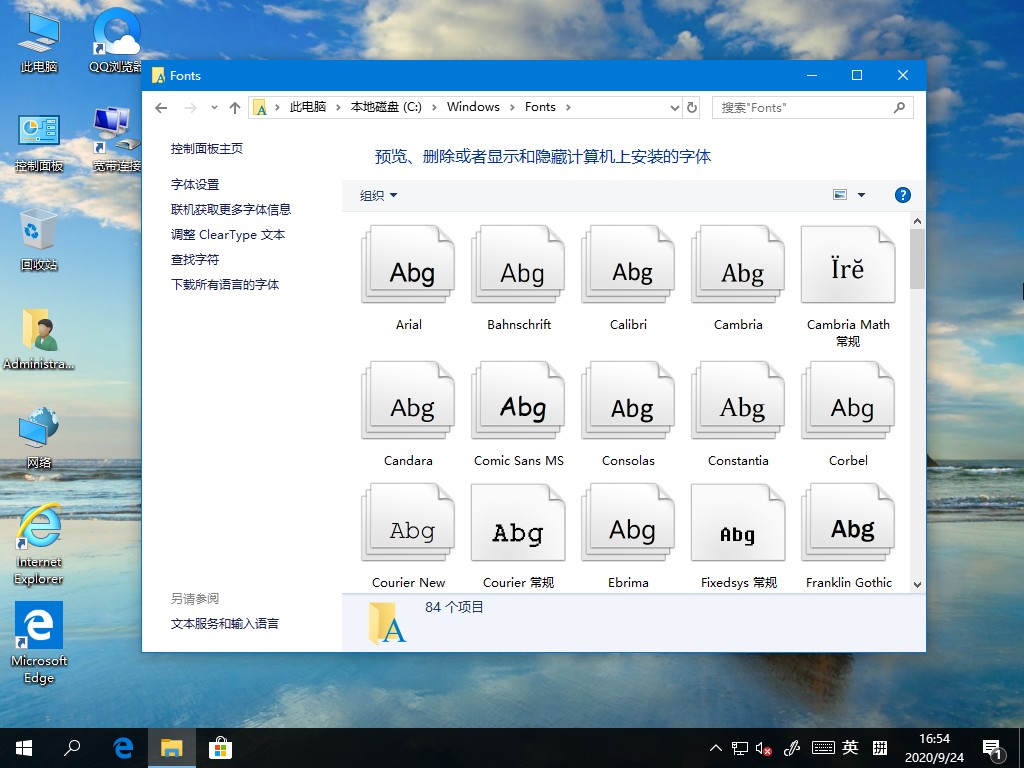 win10 字體在哪里(win10字體在哪里安裝)