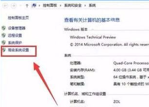 Win10如何加快運(yùn)行速度