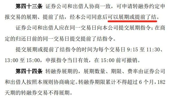 金帝股份3連板 真的是散戶在“打爆融券空頭”？