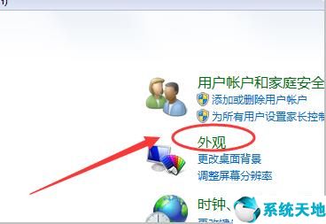 win7顯示比例(win7電腦桌面顯示比例怎么調(diào)整)