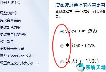 win7顯示比例(win7電腦桌面顯示比例怎么調(diào)整)