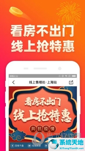 看房子哪個app靠譜(手機(jī)量房軟件哪個好)