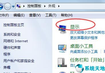 win7顯示比例(win7電腦桌面顯示比例怎么調(diào)整)