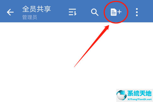 企業(yè)微信怎么做共享文檔(企業(yè)微信共享文件怎么設(shè)置)