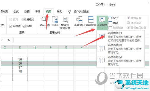 凍結窗格怎么同時凍結多行多列(凍結窗格怎么設置想選的那行)