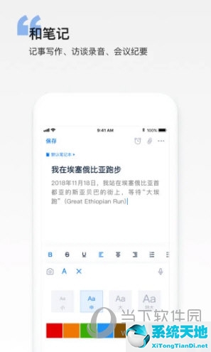 日記軟件app推薦可以記錄事情(日記記錄本app推薦)