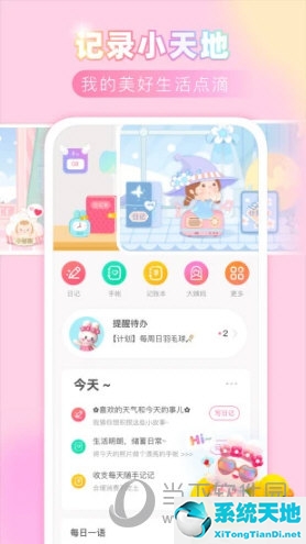 日記軟件app推薦可以記錄事情(日記記錄本app推薦)