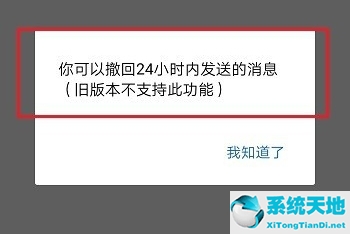 微信撤回時(shí)間過了怎么撤回(企業(yè)微信撤回消息如何復(fù)原)