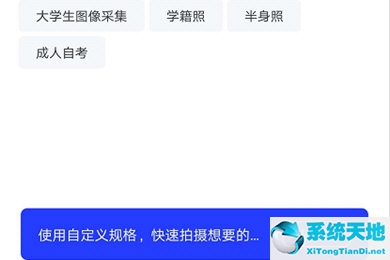 智能證件照怎么自定義尺寸分辨率(證件照文件寬度水平像素怎么設(shè)置)