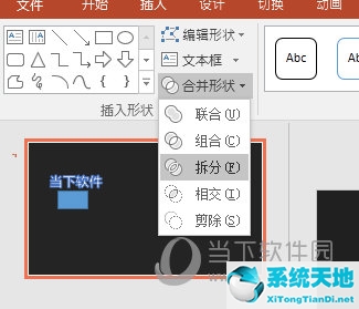 怎樣在ppt中打散文字(ppt如何將文本框的文字打散)