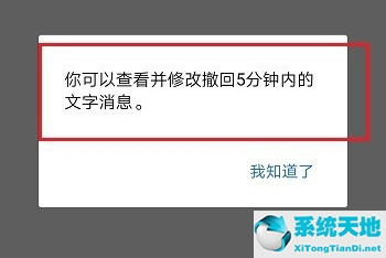 微信撤回時(shí)間過了怎么撤回(企業(yè)微信撤回消息如何復(fù)原)