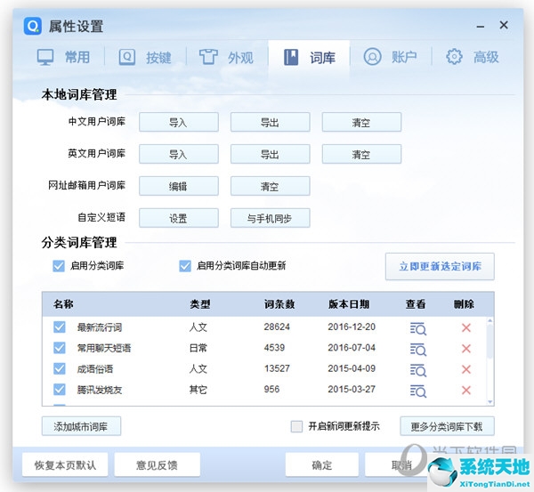 電腦輸入法哪種最好用(手機(jī)輸入法哪個(gè)好用)