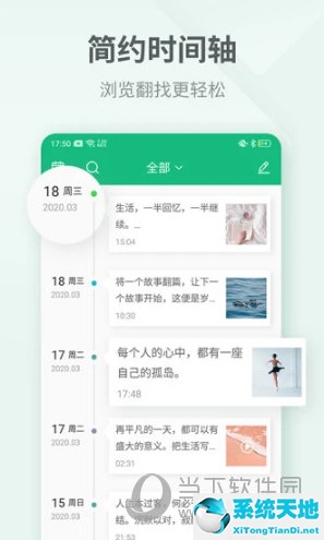 日記軟件app推薦可以記錄事情(日記記錄本app推薦)