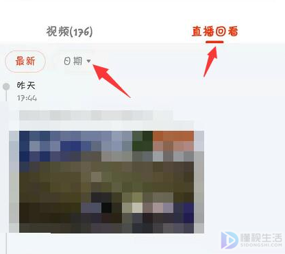 斗魚直播回放怎么選擇日期(斗魚直播回放怎么選時(shí)間)