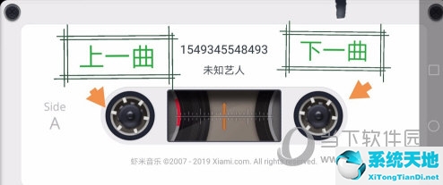 蝦米音樂怎么設(shè)置磁帶 教你玩轉(zhuǎn)磁帶模式