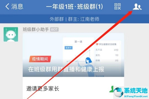 怎么用企業(yè)微信發(fā)群公告(如何用企業(yè)微信發(fā)群公告)