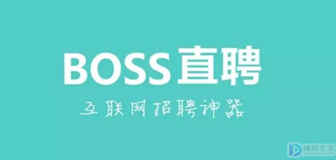 boss什么時(shí)候可以新用戶注冊(cè)公司