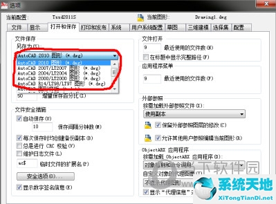 cad2017如何保存為低版本(autocad怎么保存為低版本)