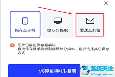 如何保存證件照電子稿(證件照電子版怎么存手機)