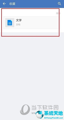 微信里收藏的文檔怎樣編輯(微信收藏文檔在哪個目錄下)