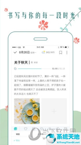 日記軟件app推薦可以記錄事情(日記記錄本app推薦)