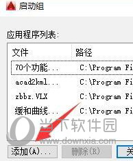 cad批量打印插件怎么加載并使用(無法加載插件怎么解決)