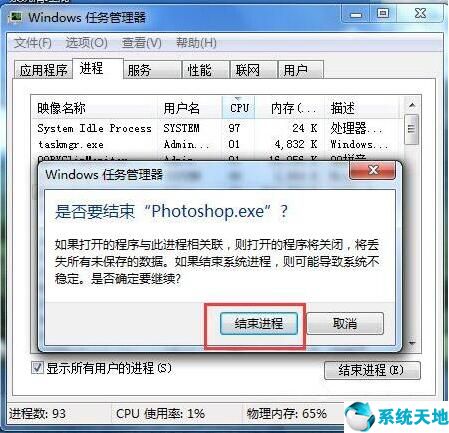 win7怎么強(qiáng)制開(kāi)啟aero(win7電腦怎么禁用程序)