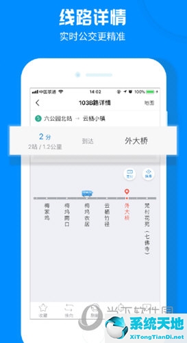 查詢公交的app(公交查詢app)