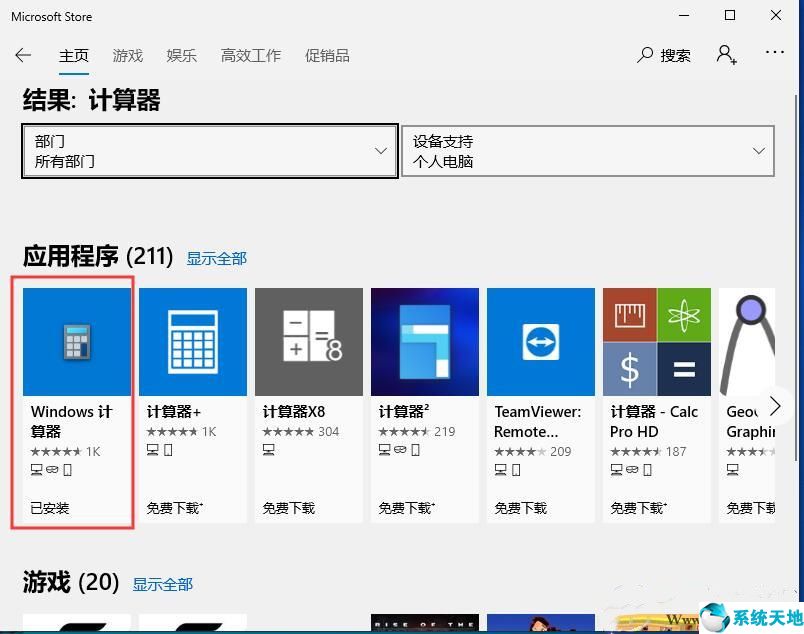 win10沒有計算器(win10附件里沒有計算器)