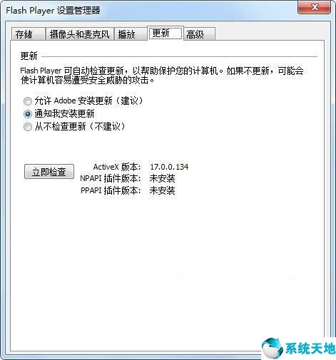 flash插件怎么更新(win7找不到flash更新按鈕)