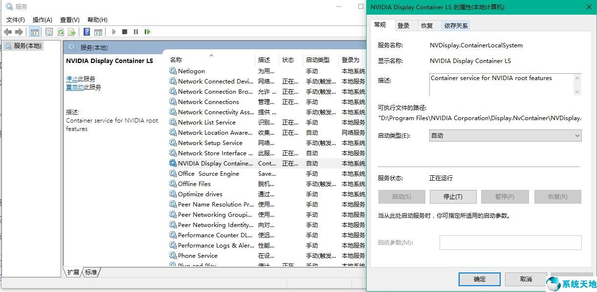 英偉達(dá)控制面板停止工作怎么辦(nvidia control panel已停止工作)