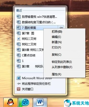 win7清理u盤使用痕跡(win7清除電腦操作痕跡)