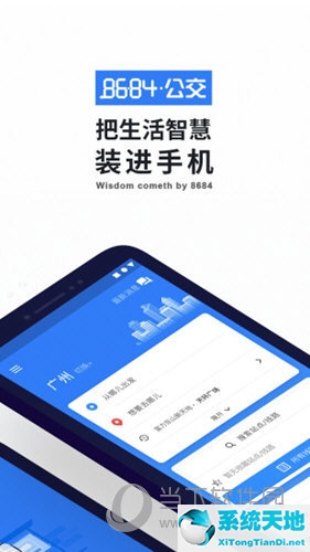 查詢公交的app(公交查詢app)