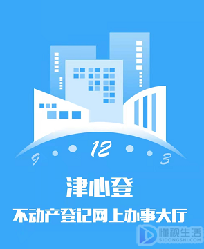 津心登為什么登錄不了(津心登8位核驗碼怎么查找)