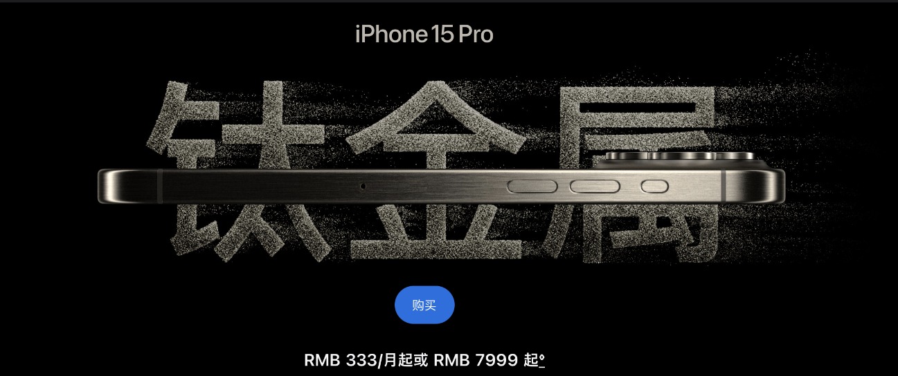 iPhone 15火爆開售！北、上、深門店隊(duì)排長(zhǎng)龍！渠道商：一小時(shí)一個(gè)價(jià)！